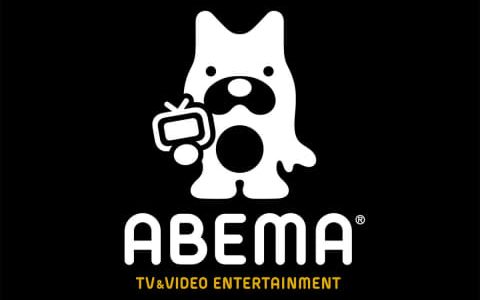 ABEMAとは？ABEMA（アベマ）は無料で楽しめるテレビ＆ビデオエンターテインメント